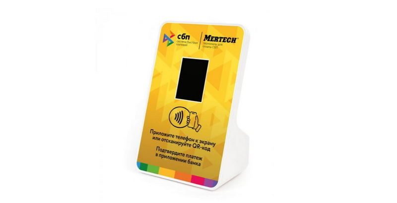 Терминал оплаты СБП MERTECH QR, 2, 4 inch, yellow)