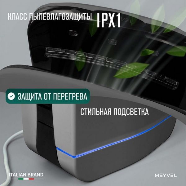 Фото Сушилка для рук погружная Meyvel MH10-1800P1 (Gray) 4