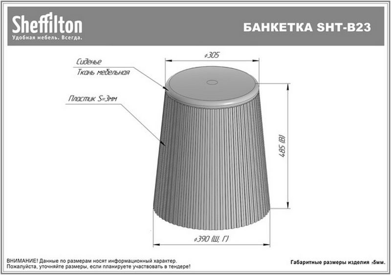 Фото Пуф Sheffilton SHT-B23 капучино/ванильный крем 3