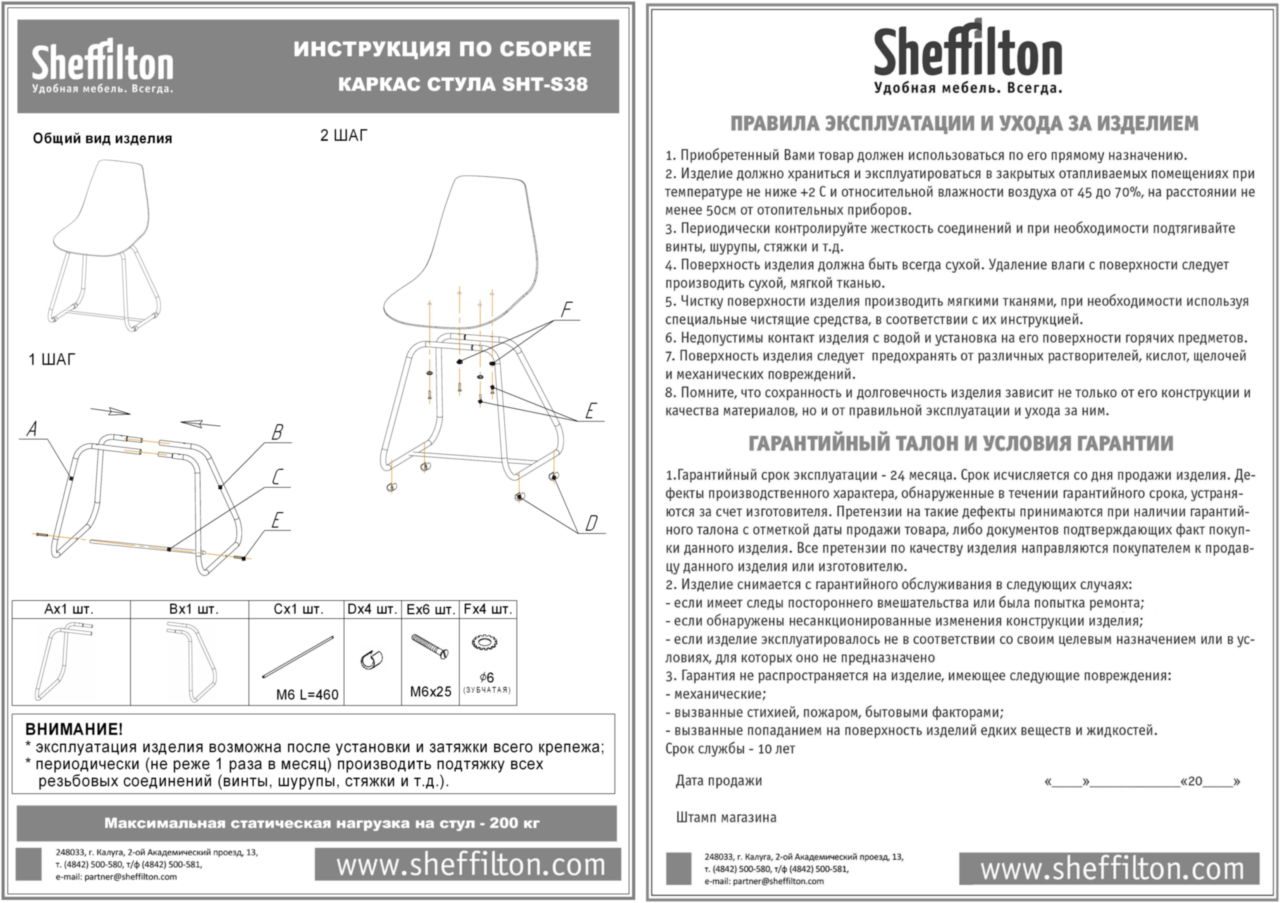 Фото Стул Sheffilton SHT-ST39/S38 латте/черный муар 7