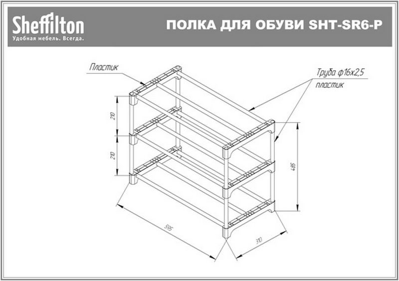 Фото Полка для обуви Sheffilton SHT-SR6-P коричневый/коричневый 2