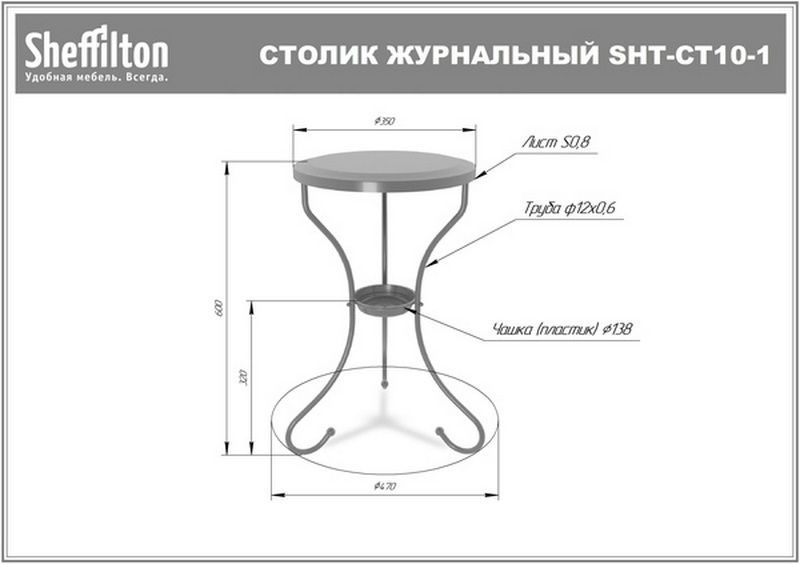 Фото Столик журнальный Sheffilton SHT-CT10-1 капучино 4