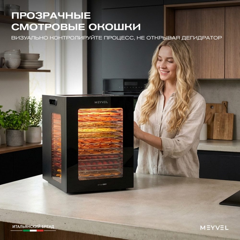 Фото Дегидратор сушилка Meyvel MDH14-2S (Black) 14