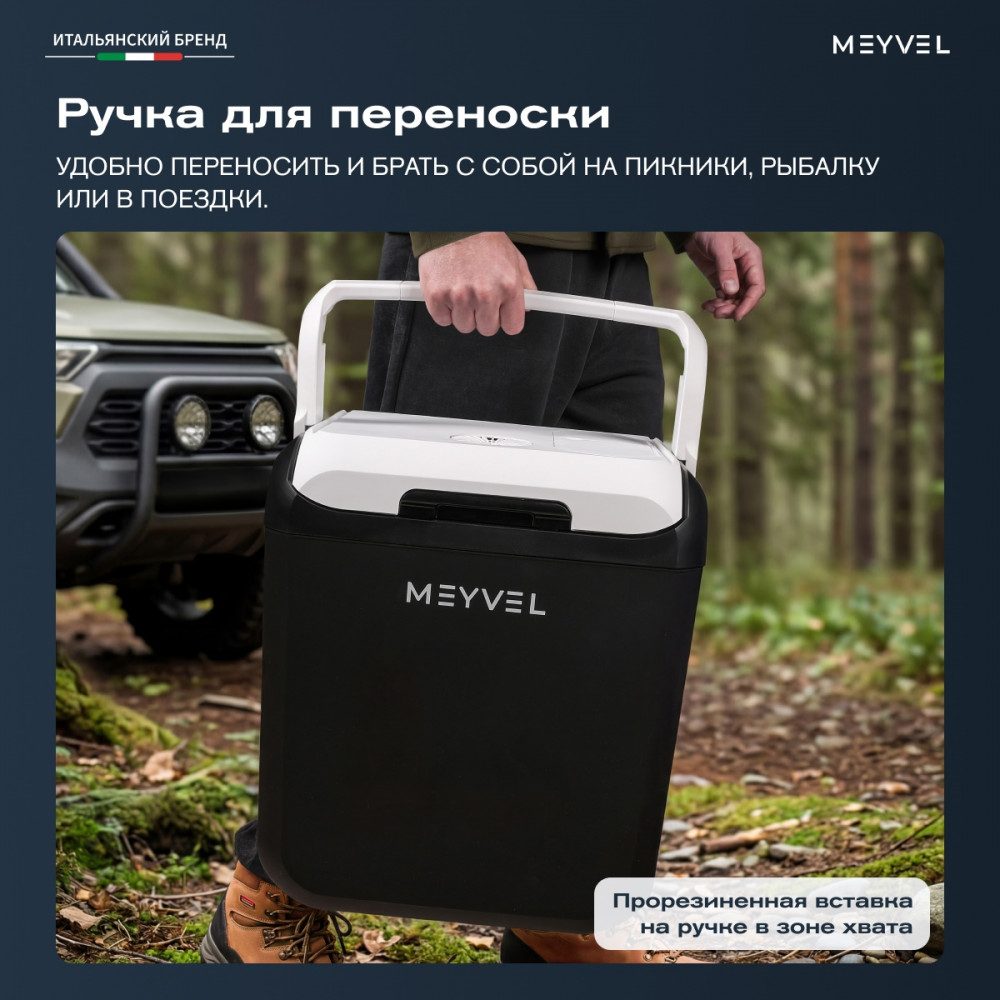 Фото Автохолодильник Meyvel AF-T30A (Black) 8