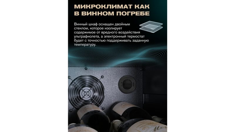 Фото Шкаф винный Meyvel MV98-KBF2 компрессорный 16