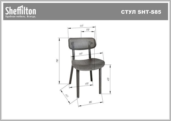 Фото Стул Sheffilton SHT-S85 красный/черный 5