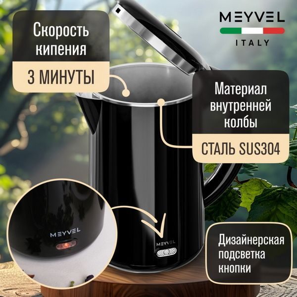 Фото Чайник электрический Meyvel MKE-01T (Black) 3