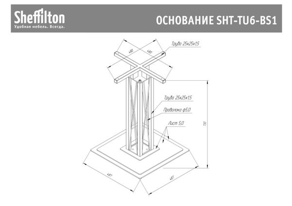 Фото Подстолье Sheffilton SHT-TU6-BS1 черный 1