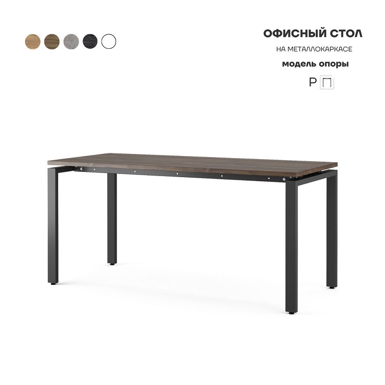 Стол офисный КОБОР P-160/60 black/charlston