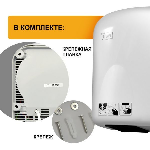 Фото Сушилка для рук автоматическая Puff 165 тихая 9