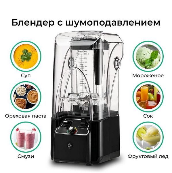 Фото Блендер CuisinAid с шумоизоляцией — арт. CD-BL2222BC 5