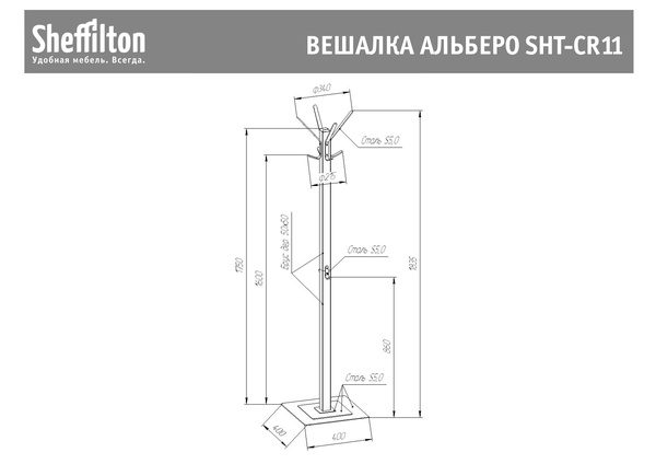 Фото Вешалка Sheffilton Альберо SHT-CR11 беленый/алюм.мет 5