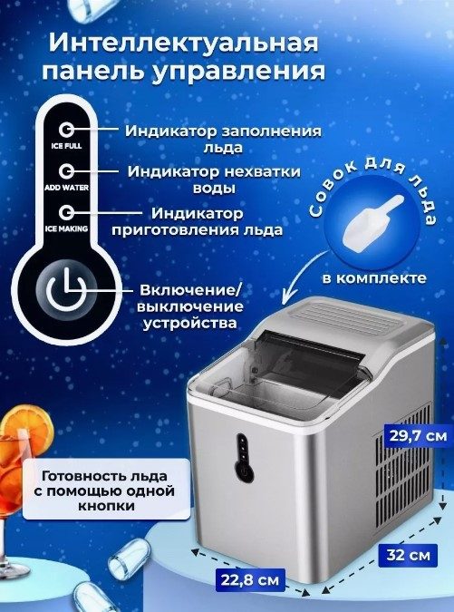 Фото Льдогенератор KUMIO ICM-1221 серый — арт. ICM-1221g 2