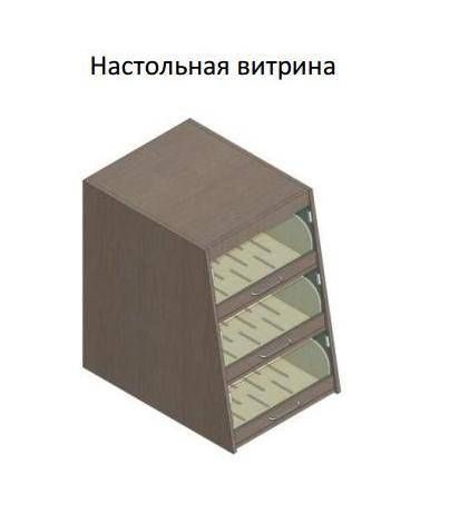 Настольная витрина АЗС-торговые решения