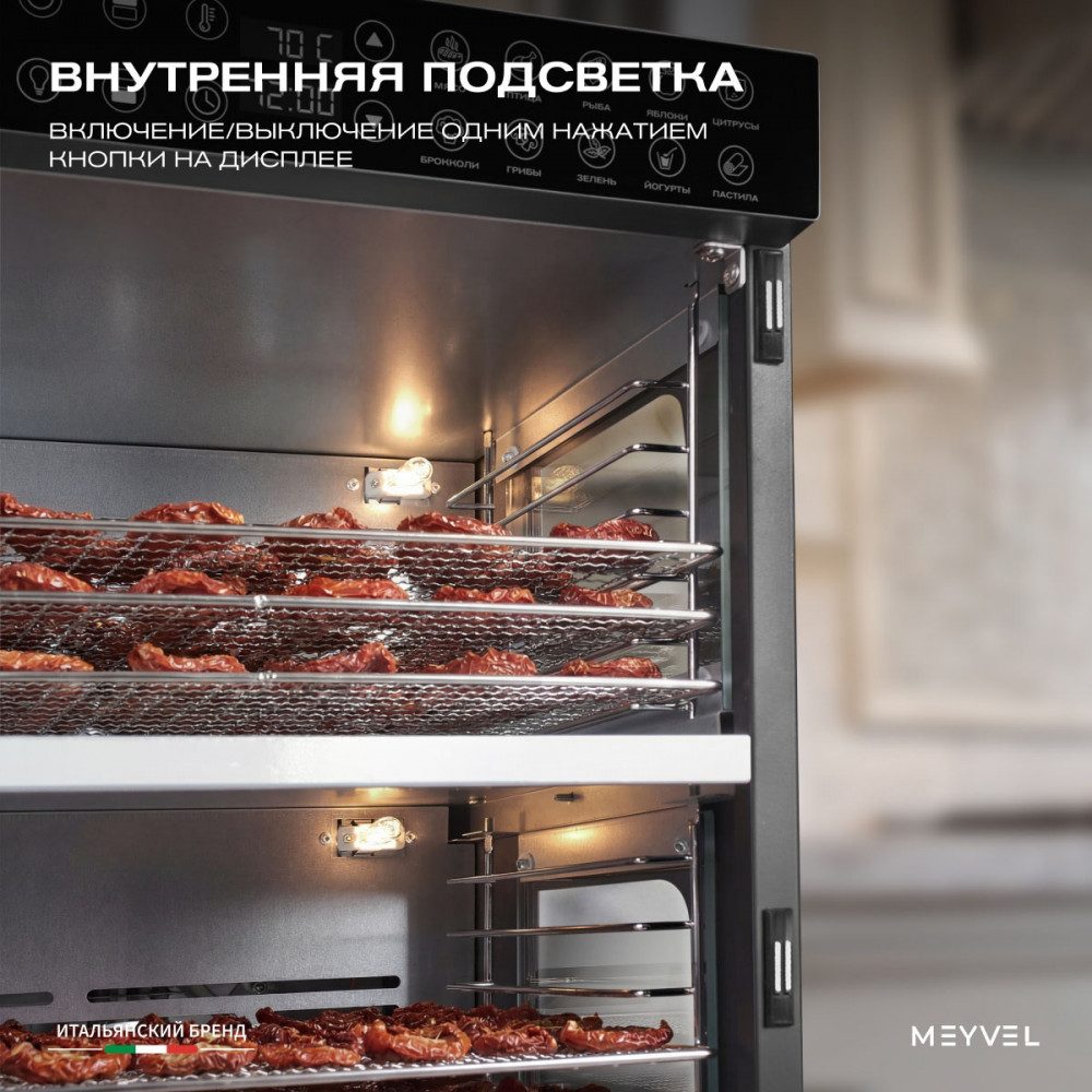Фото Дегидратор сушилка Meyvel MDH20-1S2 (Black) 20