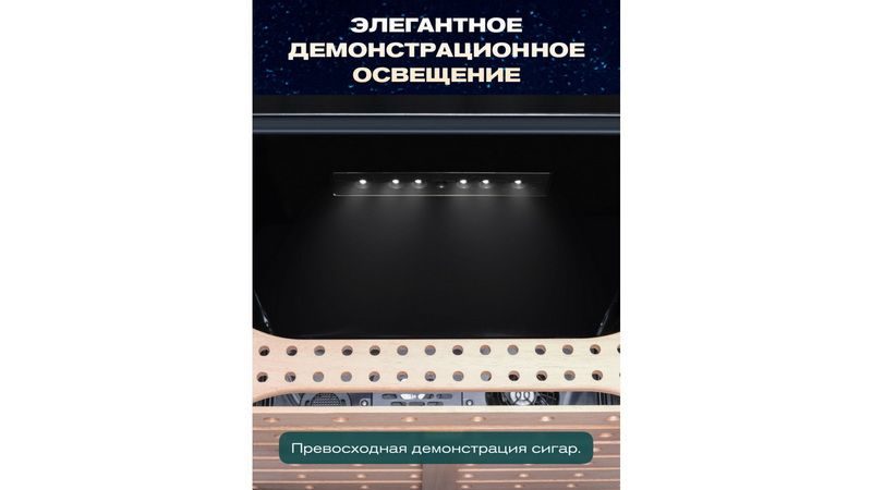 Фото Шкаф для сигар Meyvel MC-200BK (PRO) 9