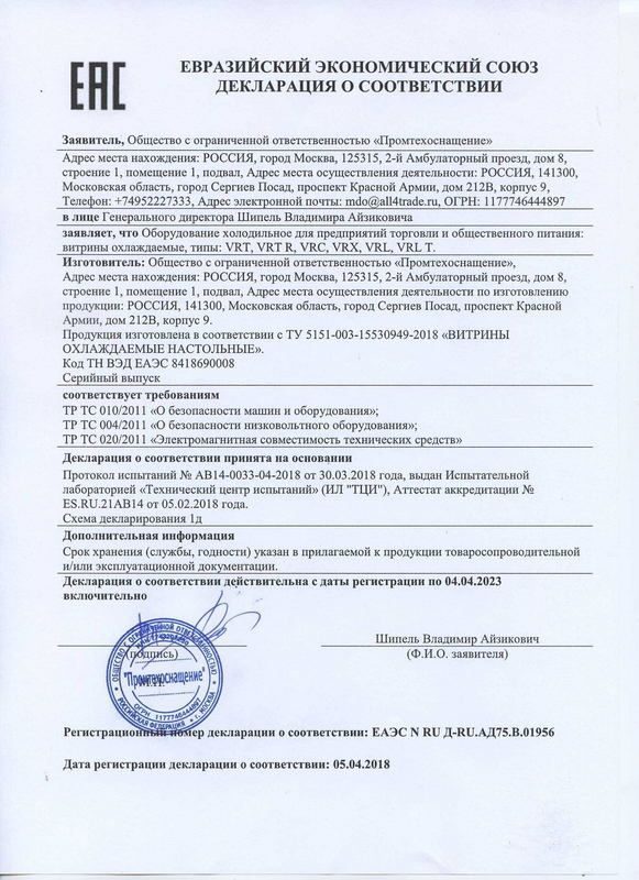 Фото Шкаф кондитерский HICOLD VRC 350 Sh Be 1