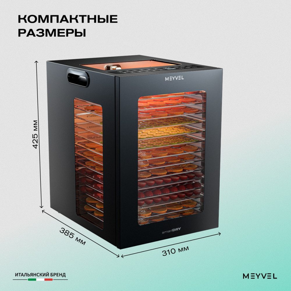 Фото Дегидратор сушилка Meyvel MDH14-2S (Black) 25