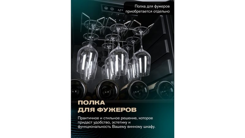 Фото Шкаф винный Meyvel MV105-KBF1 компрессорный 12