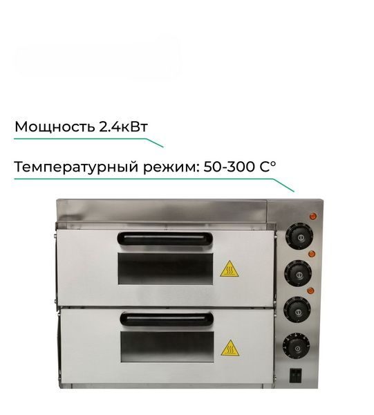 Печь для пиццы CuisinAid CD-EP-2T