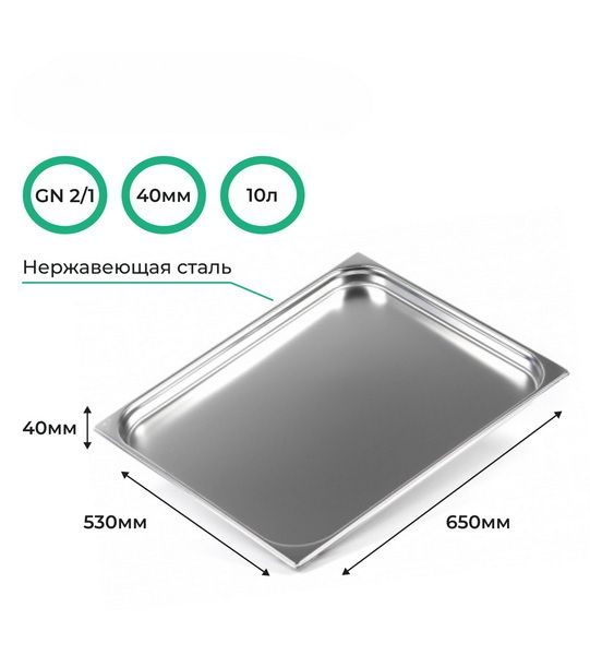 Гастроемкость CuisinAid GN /6 /6) артикул 385917