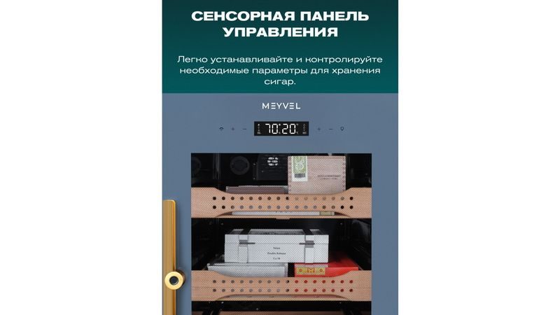 Фото Шкаф для сигар Meyvel MC-200BK (PRO) 14