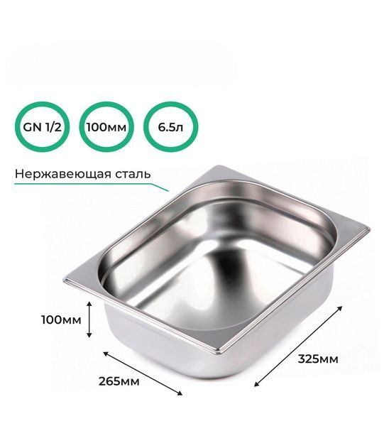 Гастроемкость CuisinAid GN /20) артикул 385877