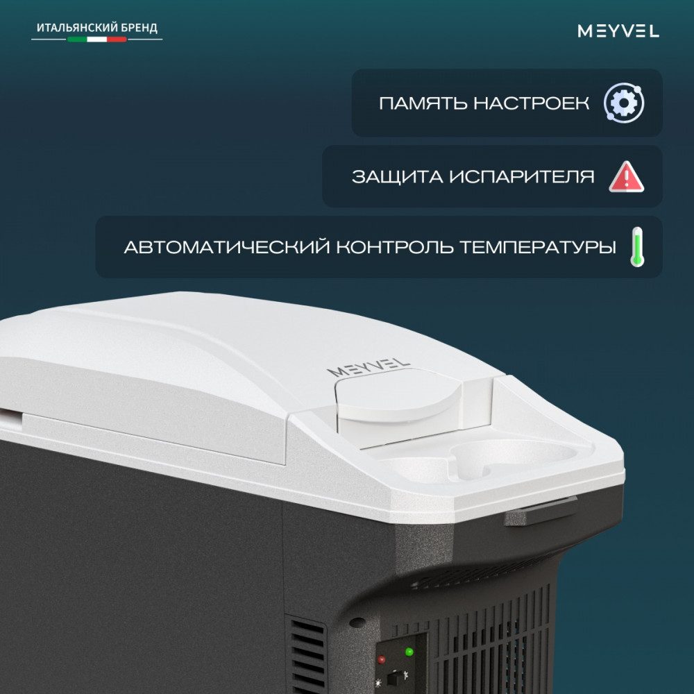 Фото Автохолодильник Meyvel AF-T8A (Black) 10