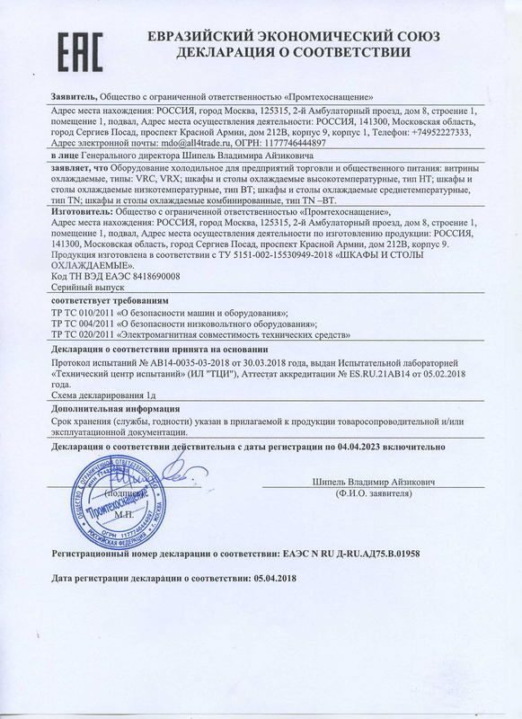 Фото Холодильно-морозильный стол HICOLD GN 11/TN-1/BT 2
