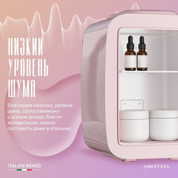 Фото Холодильник для косметических средств Meyvel MD-04C3P-RGB 5
