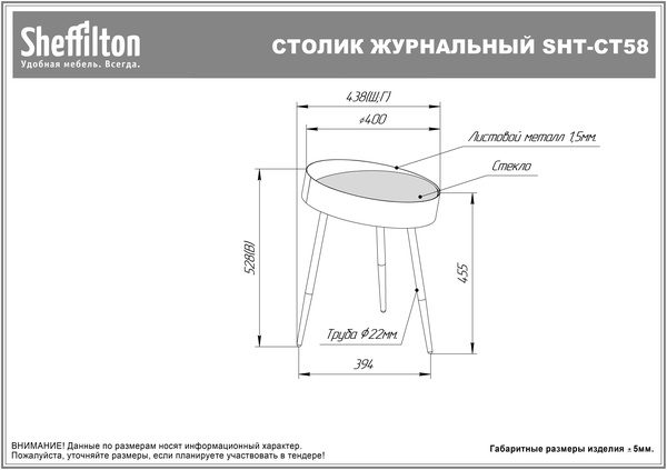 Фото Столик журнальный Sheffilton SHT-CT58 черный глянец/золото/черный муар 6