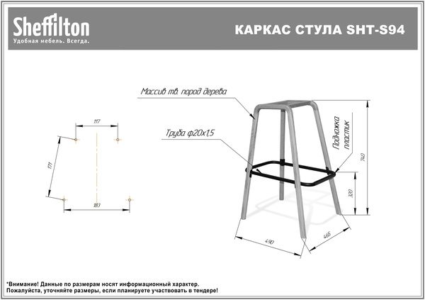 Фото Стул барный Sheffilton SHT-ST36/S94 ванильный крем/прозрачный лак/черн. муар 2