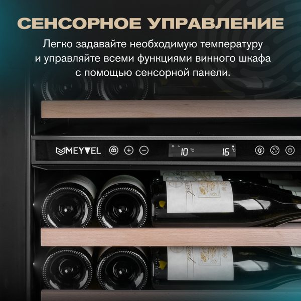 Фото Шкаф винный Meyvel MV98-KST3 (Slim) компрессорный 13