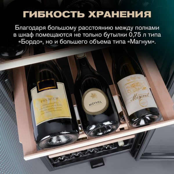 Фото Шкаф винный Meyvel MV133-KBF1 компрессорный 8
