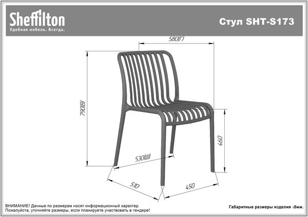 Фото Стул Sheffilton SHT-S173 темно-зеленый ral 6028 5
