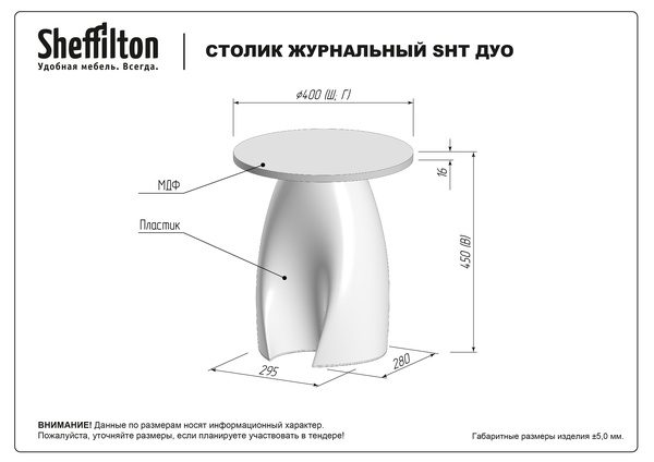 Фото Столик журнальный Sheffilton SHT ДУО белый софт/белый 4