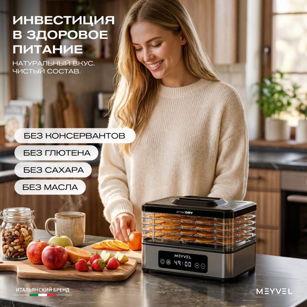 Фото Дегидратор сушилка Meyvel MDH5-1P (Black) 5