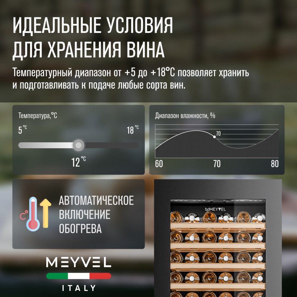 Фото Шкаф винный Meyvel MV83-KBB2 компрессорный 17