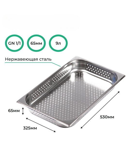 Гастроемкость CuisinAid GN 1/1-65 артикул 385860