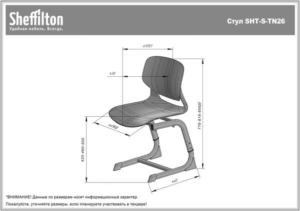Фото Стул Sheffilton Альфа SHT-S-TN26/5-7 а5-7 белый/антрацит 3