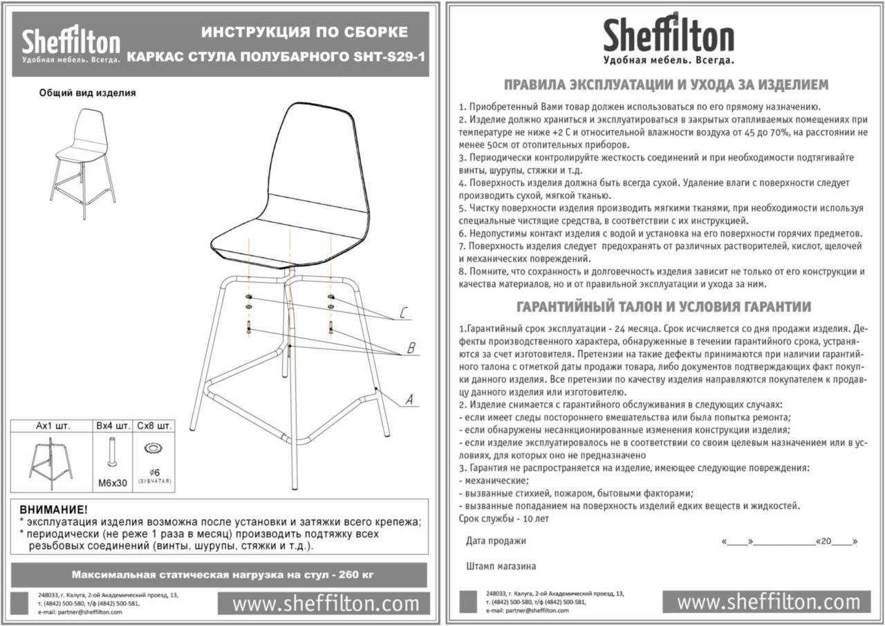 Фото Стул полубарный Sheffilton SHT-ST38/S29P-1 ночное затмение/золото 2
