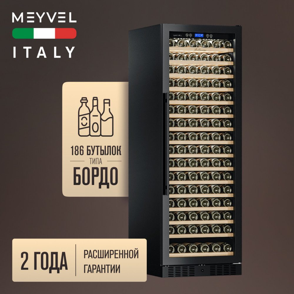 Фото Шкаф винный Meyvel MV171-KBT1 компрессорный 2