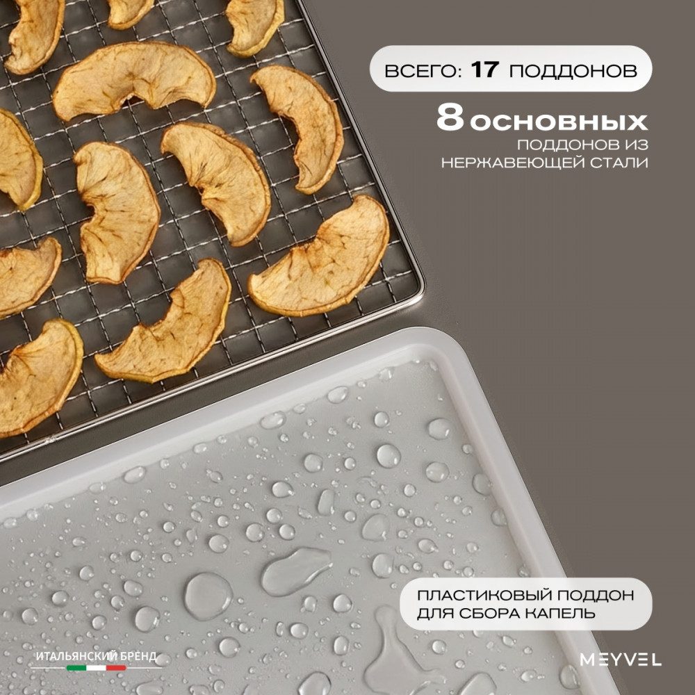 Фото Дегидратор сушилка Meyvel MDH8-1S (Black) 3