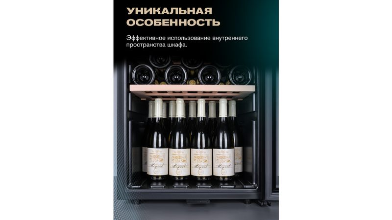 Фото Шкаф винный Meyvel MV98-KBF2 компрессорный 4