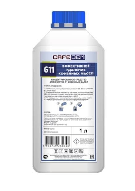 Средство для кофемашин CafeDem G11