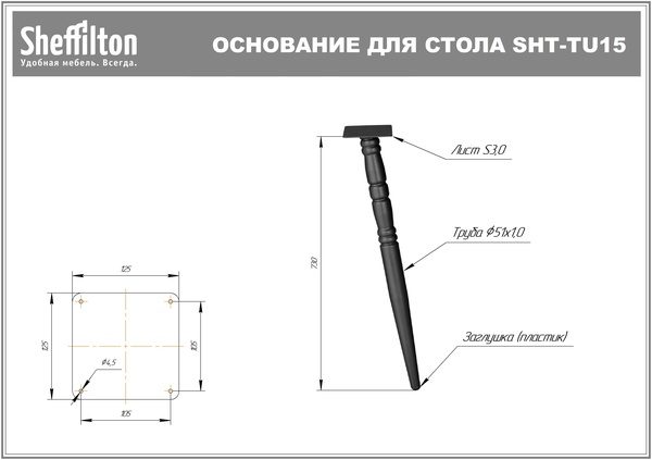 Фото Подстолье Sheffilton SHT-TU15 медный металлик 1