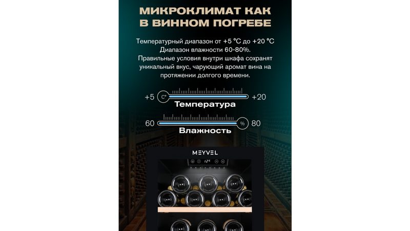 Фото Шкаф винный Meyvel MV105-KBF1 компрессорный 4