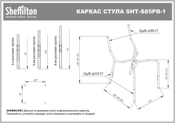 Фото Каркас стула Sheffilton SHT-S85РВ-1 черный муар 7