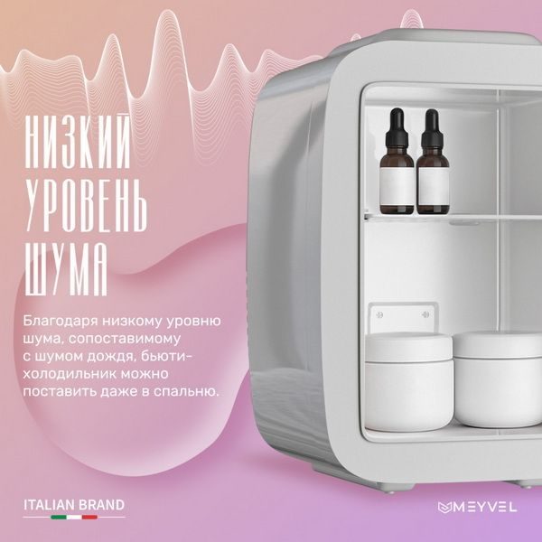 Фото Холодильник для косметических средств Meyvel MD-04C3W-RGB 3