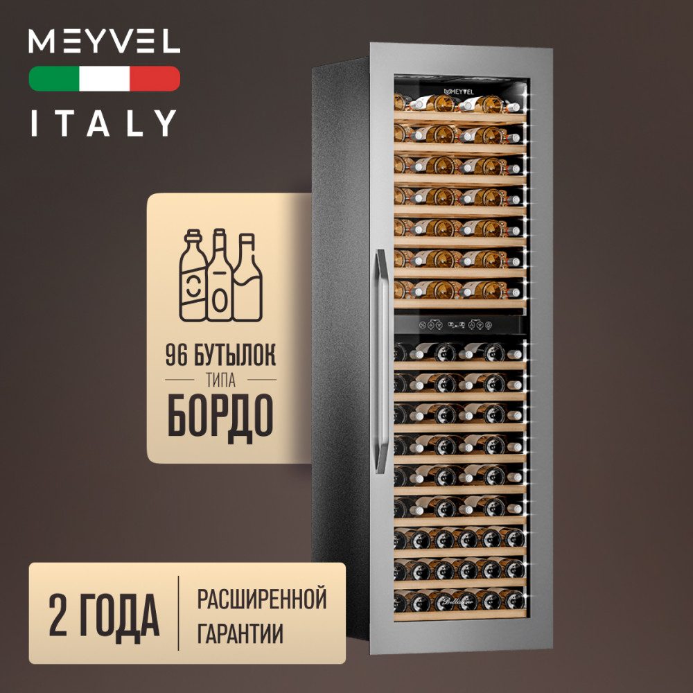 Фото Шкаф винный Meyvel MV83-KSB2 компрессорный 2